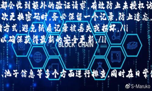   为什么TPWallet添加不了池子？ / 
 guanjianci TPWallet, 池子, 添加失败 /guanjianci 

TPWallet作为一款多功能的钱包应用，支持多种区块链资产的存储及管理，吸引了不少用户。但有些用户在使用过程中会遇到