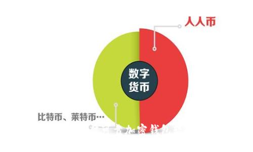 2023年最佳可靠加密钱包软件推荐