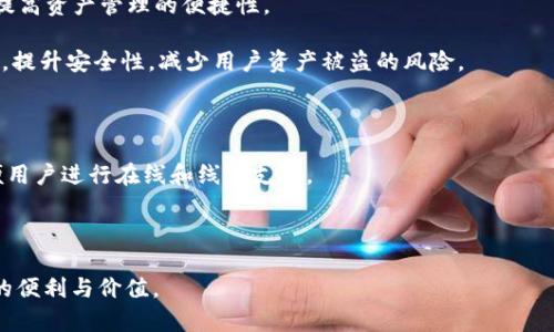 baioti全面解析C币数字钱包：功能、安全性与使用指南/baioti
C币, 数字钱包, 加密货币/guanjianci

随着数字货币的迅速发展，越来越多的人开始关注数字钱包的选择与使用。C币数字钱包作为一种存储和管理加密货币的新方式，不仅帮助用户轻松地管理自己的数字资产，还提供了便捷的交易功能。在本文中，我们将全面解析C币数字钱包的各个方面，包括其特性、安全性、使用流程以及常见问题解答。

C币数字钱包的基本概念
数字钱包是一种在数字环境中存储、接收和发送虚拟货币的工具。C币数字钱包则专门为C币（Cryptocurrency - Coin的简称）设计，为用户提供了一个安全的存储场所，用户可以在其中存储自己的C币以及其他相关的加密资产。

C币数字钱包的主要功能
C币数字钱包拥有多个核心功能，主要包括以下几点：
ul
    listrong存储功能：/strong钱包能够安全地存储用户的C币，保证资产的安全。/li
    listrong发送和接收交易：/strong用户可以方便地进行C币的转账和交易，支持多种方式的交易确认。/li
    listrong交易记录查询：/strong用户可以随时查看自己的交易历史，了解资产的流动情况。/li
    listrong安全保护：/strong钱包通常配有多种加密技术，保护用户的资产安全。/li
/ul

如何使用C币数字钱包
首先，用户需要选择一个可靠的C币数字钱包并进行下载或注册。以下是C币数字钱包的使用步骤：
ol
    listrong注册账户：/strong填写必要的信息并完成身份验证。/li
    listrong下载应用：/strong如果是手机钱包，前往应用商店下载；如果是桌面钱包，从官方网站下载。/li
    listrong创建钱包：/strong根据提示生成钱包地址，并妥善保存私钥。/li
    listrong充值资金：/strong将C币发送到钱包地址。/li
    listrong进行交易：/strong选择发送或接收功能，输入金额和对方地址完成交易。/li
/ol

常见问题解答

问题一：C币数字钱包的安全性如何保障？
在使用C币数字钱包时，用户最关心的就是安全性。数字钱包的安全性主要可以通过以下几个方面进行保障：

strong1. 加密技术：/strong大多数C币数字钱包采用高级加密技术，如AES（高级加密标准）和RSA（公钥加密算法），给用户的资金安全提供了强有力的保驾护航。只有持有正确私钥的人才能进行资金操作，其他人无法随意访问。

strong2. 冷存储与热存储：/strong为了加强安全，许多钱包会将资产分为冷存储和热存储。冷存储一般保存在离线环境，防止黑客攻击；热存储则是在联网状态下，方便日常交易。在进行大额资金管理时，可以将大部分资产放入冷存储中，降低风险。

strong3. 双重身份验证：/strong许多C币数字钱包会提供双重身份验证功能，即用户在进行敏感操作如提现时，需要提供验证码或进行额外的验证。这极大地增强了账户的安全性，即使密码被盗，黑客也无法轻易访问账户。

strong4. 定期更新：/strong数字钱包开发商通常会定期更新软件，以修复潜在的安全漏洞。在选择钱包时，用户需确保选择的产品来自知名和信誉良好的厂商，并及时更新软件以获取最新的安全补丁。

通过这些安全措施，用户可以大大降低资产被盗的风险。然而，用户自身的安全意识也非常重要，定期更改密码、保护好私钥等措施都是防范风险的必要手段。

问题二：我该如何选择合适的C币数字钱包？
在选择C币数字钱包时，用户需要考虑多个因素，以确保选择到适合自己的钱包。以下是选择钱包时应关注的方面：

strong1. 钱包类型：/strong目前，数字钱包分为热钱包与冷钱包。热钱包适用于日常交易而冷钱包更适合长时间存储资产。用户需根据自己的需求来选择。

strong2. 支持币种：/strong确保所选择的钱包支持C币及其相关的加密货币，这样用户在进行不同种类货币的交易时会更加方便。

strong3. 安全性：/strong如前所述，钱包的安全性是最重要的考量因素之一。选择功能齐全、安全性高的钱包，以确保资产安全。

strong4. 用户体验：/strong使用界面友好、操作简单的钱包可以提升用户体验。可以通过参考其他用户的评价，了解各钱包的用户体验。

strong5. 开发团队背景：/strong选择一个拥有良好声誉、得到社区广泛认可的钱包，通常在技术支持和安全上更为可靠。

综上所述，用户在选择C币数字钱包时不仅要关注钱包的功能，还要关注其安全性和用户评价，谨慎选择能够更好地满足其需求的钱包。

问题三：C币数字钱包的常见问题与解决方法
在使用C币数字钱包时，用户难免会遇到一些常见问题，了解这些问题及其解决方案可以帮助用户更好地使用钱包。

strong1. 钱包无法连接互联网：/strong如果用户发现钱包无法连接互联网，首先要检查网络设置，确保网络正常。此外，可以尝试重启设备或更新钱包软件以解决问题。

strong2. 无法接收或发送交易：/strong此问题通常与钱包余额不足或交易费用设置过低有关。用户应确认余额充足，必要时可以调整交易费用重新发送。

strong3. 忘记密码或私钥：/strong如果用户忘记了密码或私钥，可能无法访问钱包。应选择有密码找回功能的钱包，并时常备份相关信息。

strong4. 交易延迟：/strong在区块链网络繁忙时，交易确认时间可能会较长。用户可以通过支付更高的交易费用来加速确认，或者耐心等待。

针对这些常见问题，用户可以通过查阅钱包的FAQ或与客服联系以获取更多帮助。了解钱包的工作原理和常见问题可以让用户在使用过程中避免不必要的麻烦。

问题四：C币数字钱包的未来发展趋势
随着区块链技术的不断发展，C币数字钱包在未来将有以下几个发展趋势：

strong1. 兼容多种资产：/strong未来的钱包将更加兼容多种虚拟资产，用户可以在同一个钱包中管理不同种类的数字货币，提高资产管理的便捷性。

strong2. 更高的安全性：/strong随着技术的进步，钱包将采用更为先进的安全技术，如生物识别技术（指纹识别、人脸识别等），提升安全性，减少用户资产被盗的风险。

strong3. 社区参与：/strong未来的钱包将更加注重社区参与，用户可以通过社区反馈与开发团队进行互动，完善钱包功能。

strong4. 与现实经济结合：/strong随着数字货币逐渐渗透到现实经济领域，C币数字钱包将与实体经济结合得更加紧密，方便用户进行在线和线下支付。

通过关注这些发展趋势，用户可以更好地把握数字货币市场的脉搏，从而作出更为明智的投资决策。

各位读者在了解完C币数字钱包的相关信息后，希望能够更有效地使用数字钱包，安全管理自己的C币资产，享受数字货币带来的便利与价值。