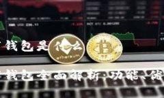 建行企业数字钱包是什么