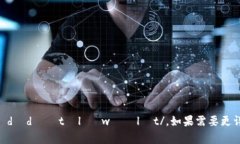 数字钱包的英文是 ＂Dig