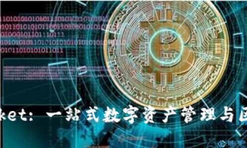 TokenPocket: 一站式数字资产管理与区块链工具