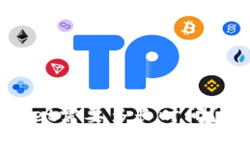 OKEx提现到TP Wallet需要多长时间？全面解析与实用技巧