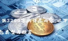 由于请求限制，无法提供