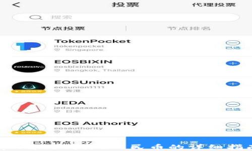 
tpwallet提现人民币的详细指南