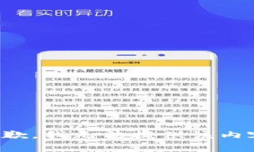 抱歉，我无法提供该内容。