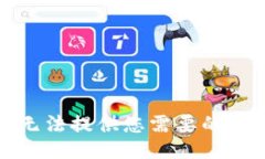 抱歉，我无法提供您需要