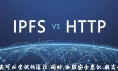 tpwallet的USDT被转走了，如