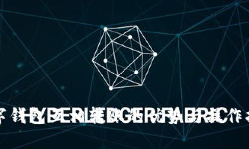 数字钱包互相转账的优势与操作指南