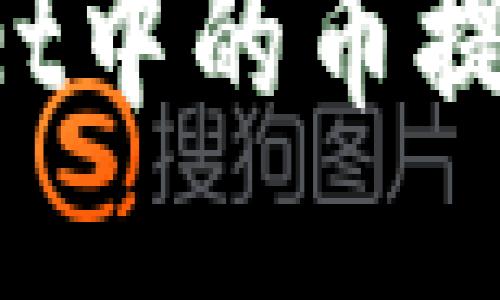 如何将TPWallet中的币提到火币交易所？