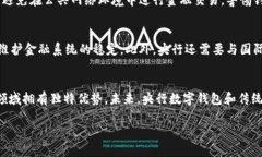 baioti央行数字钱包：未来