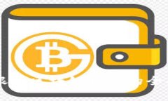 中国银行区块链钱包的全