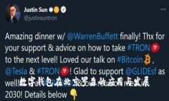 数字钱包在北京罗森的应