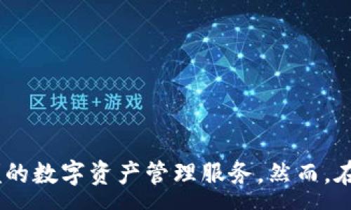 :
电脑安装TPWallet的详细指南/

关键词:
TPWallet, 电脑安装, 数字钱包/guanjianci

引言
随着数字货币的迅速发展和普及，区块链技术也变得越来越重要。TPWallet作为一款优秀的数字钱包，不仅支持多种数字资产的存储和管理，还提供了便捷的交易服务。在这篇文章中，我们将详细介绍如何在电脑上安装TPWallet，并提供相关资料和常见问题的解答。

什么是TPWallet？
TPWallet是一个基于区块链技术的数字钱包，旨在为用户提供安全、便捷的数字资产存储解决方案。它支持多种主流的数字货币，用户可以通过TPWallet管理自己的数字资产，包括发送和接收加密货币、查看资产余额等功能。相较于其他数字钱包，TPWallet在安全性和用户体验方面都有出色的表现。

安装TPWallet的准备工作
在进行TPWallet的安装之前，用户需要做好以下准备工作：
ul
  listrong系统要求：/strong确保你的电脑系统满足TPWallet的最低要求，通常需要较新版本的Windows或者Linux系统。/li
  listrong网络连接：/strong确保你的电脑连接到一个稳定的网络，这样安装和使用TPWallet时才能顺畅。/li
  listrong备份重要数据：/strong在安装新软件之前，最好备份你的重要数据，以防万一出现问题。/li
/ul

TPWallet的下载与安装步骤
下面是安装TPWallet的具体步骤：
ol
  listrong访问官网：/strong首先，访问TPWallet的官方网站，确保下载的是正版软件。/li
  listrong下载软件：/strong在官网下载页面选择适合你电脑操作系统的版本进行下载。/li
  listrong运行安装程序：/strong下载完成后，打开安装程序并按照提示进行操作。/li
  listrong选择安装路径：/strong在安装过程中，你可以选择默认的安装路径，或者自定义安装路径。/li
  listrong完成安装：/strong等待程序安装完成，点击“完成”退出安装向导。/li
/ol

TPWallet的基本设置
安装完成后，首次启动TPWallet需要进行一些基本设置：
ol
  listrong创建钱包：/strong根据提示创建新的钱包，设置安全密码并备份助记词，确保资产安全。/li
  listrong导入钱包：/strong如果你之前使用过TPWallet，可以选择导入钱包，输入助记词来恢复资产。/li
/ol

常见问题解答

1. 安装TPWallet的时常遇到哪些问题？
在安装TPWallet时，用户常常会遇到以下几个问题：

strong（1）下载链接问题：/strong有些用户可能会发现下载链接失效或访问速度慢。确保访问官方网站是解决此类问题的最佳途径。

strong（2）系统兼容性问题：/strong若用户的电脑操作系统过于陈旧，可能会导致软件无法正常安装。应使用最新版本的系统进行下载和安装。

strong（3）防火墙和杀毒软件干扰：/strong一些防火墙或杀毒软件可能会将TPWallet识别为潜在威胁，从而阻止其安装。用户可临时关闭安全软件进行安装，或将TPWallet添加至信任列表。

strong（4）网络连接问题：/strong由于TPWallet的某些功能需要联网，如果网络连接不畅，可能会导致安装后无法顺利登录使用。确保网络稳定是关键。

2. TPWallet有何安全保障措施？
TPWallet在安全性的设计上进行了多方面的考虑，以下是其主要的安全保障措施：

strong（1）助记词与私钥：/strong用户在创建钱包时会生成助记词和私钥，负责资产的管理和恢复。这些信息应被妥善保存，不可泄露他人。

strong（2）双重验证：/strongTPWallet支持双重验证（2FA），增加账户安全。用户在进行重要操作前可以开启该功能提供额外保护。

strong（3）数据加密：/strongTPWallet中的用户数据和交易信息都经过加密处理，可以有效防止数据被窃取，使用户的数字资产更加安全。

strong（4）开源协议：/strongTPWallet的开发遵循开源协议，由于代码透明，各方开发者可以对其进行审查，这有助于及时发现安全漏洞并进行修复。

3. TPWallet的使用费用如何？
TPWallet的使用费用主要来自于以下几个方面：

strong（1）交易手续费：/strong每当用户在TPWallet中进行资产转移时，平台会收取相应的交易手续费用，费用根据转账的金额和区块链网络的状况而定。

strong（2）提取费用：/strong若用户将持有的数字资产提取到其他钱包或交易所，TPWallet也会按外部的支付标准收取一部分提取费用。

strong（3）其他服务费用：/strongTPWallet可能根据不同的服务（如某些高级功能）收取额外费用，具体费用以平台公告为准。

4. TPWallet与其他数字钱包的比较
市场上有多种数字钱包，TPWallet在其中的优势和劣势如下：

strong（1）优势：/strong
ul
  listrong多币种支持：/strongTPWallet支持多种主流数字货币，用户可轻松管理不同的数字资产。/li
  listrong用户友好的界面：/strongTPWallet的界面设计，容易上手，即使是数字货币新手也能快速掌握。/li
  listrong强大的安全措施：/strongTPWallet在安全性上投入很多，用户的资产得到了有效保障。/li
/ul

strong（2）劣势：/strong
ul
  listrong大型交易所服务不足：/strong与一些大型交易所相比，TPWallet的交易深度和流动性可能较低。/li
  listrong技术支持问题：/strong在某些情况下，如果用户遇到技术问题，TPWallet的客户服务不如一些大型平台响应迅速。/li
/ul

总结
通过本文的介绍，读者应能清晰了解如何在电脑上安装TPWallet。作为一款功能丰富且安全保障较好的数字钱包，TPWallet为用户提供了方便的数字资产管理服务。然而，在使用中用户也需要遵循一定的安全原则，保持警惕，确保自己的资产安全。希望这篇文章能帮助你更好地使用TPWallet，享受数字货币的便利。