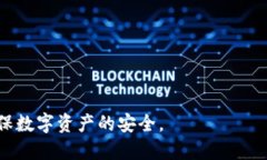   如何删除TPWallet中的授权