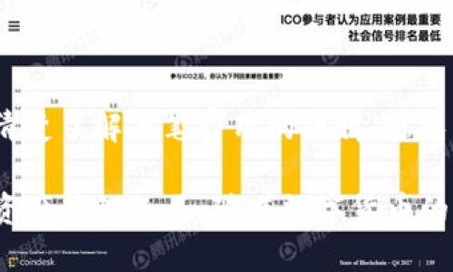 tpwallet是谁开发

关键词：tpwallet, 加密货币, 数字钱包

在数字货币和区块链快速发展的今天，各类数字钱包层出不穷。而tpwallet作为其中的一个新兴选择，致力于为用户提供安全便捷的数字资产管理服务。关于tpwallet的开发团队及背景，很多用户可能并不了解。本文将深入探讨tpwallet背后的开发团队及其愿景，同时也将回答关于数字钱包的一些常见问题。

tpwallet的开发团队背景

tpwallet是由一家名为“TP钱包科技”的公司开发的。TP钱包科技成立于2018年，致力于为用户提供最安全、最便捷的数字资产管理解决方案。团队成员包括多名在区块链和金融科技领域拥有丰富经验的专家。这些专业人士曾在全球知名的金融机构和科技公司工作，对区块链技术的应用有着深刻的理解。

开发团队的核心理念是“安全第一”。在设计tpwallet时，他们特别关注安全性，采用了多重加密技术和分布式架构，确保用户资金的安全。此外，团队还非常注重用户体验，力求让每个用户都能轻松上手，快速管理自己的数字资产。

为了实现这一目标，tpwallet的开发团队还积极参与数字货币和区块链行业的各类活动，努力与国内外的行业专家、开发者进行交流与合作，及时更新和产品功能，以适应快速变化的市场需求。

tpwallet与竞争对手的比较

在数字钱包市场中，tpwallet面临着来自不同竞争对手的挑战，如MetaMask、Trust Wallet和Coinbase Wallet等。这些竞争者大多已经在市场上建立了稳定的用户基础和口碑。

与这些竞争对手相比，tpwallet的优势在于其独特的安全性和用户友好的界面。tpwallet采用了最新的区块链技术，确保用户的私钥始终保存在本地设备上，避免了因网络攻击而导致的资产损失。此外，tpwallet的界面设计，使得即使是区块链新手也能够迅速理解和使用其功能。

尽管竞争激烈，但tpwallet始终保持创新精神，不断推出新功能和服务，如自动化投资、实时市场信息和跨链交易等，以吸引更多的用户并提升使用体验。

tpwallet的功能特点

tpwallet不仅是一款简单的数字钱包，还具备了多种附加功能，全面满足用户的需求。

首先，tpwallet支持多种主流数字货币及其代币。这意味着用户可以在一个应用中管理多个资产，省去了在不同平台之间切换的麻烦。二是tpwallet提供了实时的市场价格与动态，使用户可以随时掌握市场变化，合理进行投资决策。此外，tpwallet还有一个独特的功能，即支持跨链交易，这让用户可以在不同区块链之间进行资产转换，提升了使用的灵活性和便利性。

最后，tpwallet还注重用户的教育，通过内置的教育资源和社区支持，帮助用户了解数字资产的相关知识，降低投资风险，提高用户的决策能力。

tpwallet未来的发展方向

展望未来，tpwallet的开发团队充满信心，他们计划继续扩大产品的功能和用户基础。

首先，团队会定期对产品进行迭代更新，增加更多的功能模块和用户体验。例如，他们可能会引入人工智能技术，提升资产管理的智能化水平。此外，tpwallet还计划与更多的去中心化金融（DeFi）项目合作，为用户提供更广泛的投资机会。

另外，开发团队也在考虑推出不同类型的应用，以满足不同用户群体的需求，包括针对机构用户的解决方案等。通过不断创新和提升，tpwallet希望能成为全球用户都信赖的数字资产管理平台。

有关tpwallet的常见问题

在我们看来，用户对于tpwallet和数字钱包的理解依然存在一些疑问。以下是用户经常问到的几个问题：

1. tpwallet是否安全？

tpwallet的安全性是用户最为关心的问题之一。为了确保用户资产的安全，tpwallet采用了多重加密和去中心化的钱包结构。用户的私钥是加密存储在本地设备中，避免了网络攻击的风险。同时，tpwallet还定期进行安全审核和压力测试，确保系统的安全稳定运行。

2. 如何开始使用tpwallet？

开始使用tpwallet非常简单，用户只需下载官方应用，按照提示进行注册和钱包创建。系统会引导用户设置安全密码和备份私钥，确保用户资产能够得到较好的保护。完成这些步骤后，用户就可以开始管理自己的数字资产了。

3. tpwallet支持哪些类型的数字货币？

tpwallet支持多种主流数字货币，例如比特币、以太坊、瑞波币等，并且还支持这些主流币上衍生的代币。通过使用tpwallet，用户能够在一个平台上管理多种资产，方便高效。

4. tpwallet的费用结构如何？

tpwallet在使用时可能会涉及到一些费用，如网络交易费和提现费等。然而，相较于其他钱包，tpwallet的费用配置透明，并且会在用户进行交易时显示，确保用户可以清楚了解每笔费用的详情，避免不必要的费用产生。

总结而言，tpwallet是由TP钱包科技开发的一款数字钱包，其发展迅速，正积极拓展市场。经过分析其背景、功能及安全性等方面，tpwallet无疑是一个值得信赖的数字资产管理工具。随着数字货币的普及，相信tpwallet会吸引更多的用户加入。