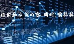 提示： 由于问题的要求是