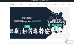 区块链钱包识别：如何选