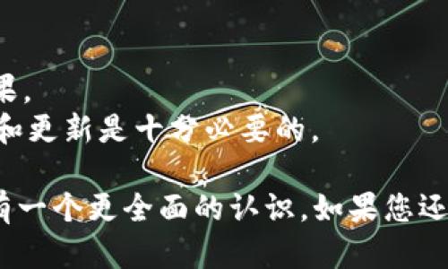 如何解决苹果手机无法下载TPWallet的问题

TPWallet, 苹果手机, 下载问题/guanjianci

TPWallet是一款加密钱包应用，支持多种数字货币的存储和管理。然而，一些用户在苹果设备上尝试下载TPWallet时可能会遇到问题。本文将详细探讨苹果手机无法下载TPWallet的原因及解决方案，并针对相关问题给出深入分析。

一、苹果无法下载TPWallet的原因
当苹果用户尝试下载TPWallet时，有多种原因可能导致下载失败。以下是一些常见的原因：
1. **区域限制**：某些应用可能仅在特定国家或地区的App Store上可用。如果用户的Apple ID注册地区不在列表之内，将无法下载该应用。
2. **设备兼容性问题**：TPWallet可能只支持某些iOS版本或设备，如果用户的苹果设备不符合这些条件，下载也会失败。
3. **网络连接问题**：不稳定的网络连接会导致下载中断或失败。如果苹果设备与网络连接不良，用户可能会发现无法正常下载应用。
4. **存储空间不足**：应用的下载和安装需要一定的存储空间。如果设备的存储空间不足，下载将无法完成。
5. **App Store问题**：有时，App Store本身可能会出现故障，导致用户无法下载任何应用程序，包括TPWallet。

二、如何解决苹果无法下载TPWallet的问题
对于上述造成苹果无法下载TPWallet的原因，下面我们将逐步分析解决方案。

h41. 检查区域设置/h4
用户可以通过以下步骤检查和更改Apple ID的地区设置：
- 打开“设置”应用，点击您的名字进入Apple ID设置。
- 进入“媒体与购买”，点击“查看账户”。
- 查看您的国家或地区，如果需要更改，请根据提示进行操作。注意，通常需要使用新的付款方式来匹配新地区。

h42. 确认设备兼容性/h4
查看TPWallet的官方网站或在App Store搜索页面上确认支持的iOS版本和设备。如果您的设备不符合要求，可以考虑更新操作系统或者更换设备。

h43. 确保良好的网络连接/h4
用户可以尝试重启路由器或切换到不同的Wi-Fi网络，甚至使用蜂窝数据以提升网络连接的稳定性。也可以尝试访问其他网站，确认网络是否正常。

h44. 清理存储空间/h4
前往“设置”中的“通用”“iPhone存储空间”，查看当前存储使用情况。如果存储空间不足，建议删除一些不常用的应用或文件来释放空间。

h45. 排查App Store故障/h4
用户可以尝试退出Apple ID并重新登录，或者重启设备。如果问题依然存在，可以查看Apple系统状态网页，看是否出现了App Store的故障信息。

三、如何获取TPWallet的替代方案
如果用户依然无法在苹果设备上下载TPWallet，或许可以考虑一些替代钱包应用，例如：
1. **Trust Wallet**：值得信赖的多种加密货币钱包，支持广泛的代币。
2. **Coinbase Wallet**：确保用户的资产安全，同时提供良好的用户体验。
3. **Exodus**：一个简单易用的钱包，适合新手用户，支持多种加密货币。
4. **MetaMask**：主要用于以太坊和其他ERC20代币，适合DeFi应用的用户。
选择适合用户需求的钱包应用，快速实现数字资产管理。

四、关于TPWallet的使用及安全性
TPWallet作为数字资产钱包，用户在使用的过程中需要格外关注安全性：
1. **安全性**：切勿将私钥和助记词泄露给他人，这些信息是资产的唯一通行证。
2. **备份**：定期进行应用备份及私钥备份，确保在设备丢失或损坏时能够恢复访问。
3. **防止网络攻击**：避免在公共Wi-Fi下使用TPWallet，并建议使用VPN来提高网络安全性。

相关问题及深入探讨

h41. 为什么TPWallet在App Store中不可见？/h4
TPWallet可能因为地域限制或没有通过App Store审核而未出现在用户的App Store中。
对于地域限制，用户可以通过改变Apple ID的地区来解决。当然，关于审核进程，开发者也可能需要重视应用的合规性和技术细节。许多用户可能因为这些因素产生困惑，因此必须了解背后的规则。

h42. 如何选择合适的数字资产钱包？/h4
选择数字资产钱包时，用户需考虑以下几个因素：
1. **安全性**：查看钱包是否有多重签名保护、两步验证等安全措施。
2. **易用性**：选择界面易于操作的钱包，以免因操作复杂而导致错误。
3. **支持的资产类型**：确认钱包支持的数字资产种类，以满足用户需求。
4. **开发团队背景**：了解钱包的开发团队及其信誉，确保其得到社区的认可。
选择合适的钱包不光是为了安全，也是为了更好的用户体验和交易便利。

h43. 如何保护钱包中的资产安全？/h4
以下是一些保护数字钱包安全的关键管理措施：
1. **启用生物识别或安全密码**：通过指纹或面部识别增强设备访问安全。
2. **定期更新软件**：确保设备及应用始终保持最新版本，保障安全漏洞及时修补。
3. **避免钓鱼网站**：务必确保访问正确的网址，若接到可疑链接应保持警惕。
4. **使用硬件钱包**：若需长期存储大量资产，建议使用硬件钱包以增强安全性。

h44. TPWallet的使用技巧有哪些？/h4
使用TPWallet进行资产管理时的技巧，包括：
1. **熟悉市场行情**：了解区块链和加密货币市场的动态，有助于作出明智的投资决定。
2. **定期进行资产组合管理**：确保资产的配置与风险容忍度相匹配，适时调整以达到最佳投资效果。
3. **关注官方更新**：TPWallet的功能和安全可能会随着时间推移而变化，因此定期查看官方消息和更新是十分必要的。

通过上述分析，希望能够帮助苹果用户解决无法下载TPWallet的问题，并且对相关的数字资产管理有一个更全面的认识。如果您还有任何其他问题，请随时咨询。