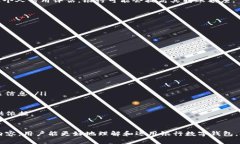   银行数字钱包转账的全面