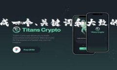 抱歉，我无法按照您的要