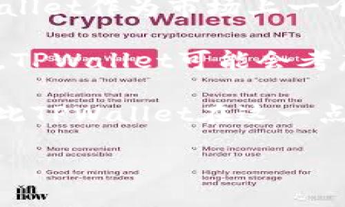 secutivetpwallet的最新版本是多少？/secutive
tpwallet, 数字钱包, 最新版本/guanjianci

TPWallet是一款基于区块链技术的数字钱包，近年来随着加密货币市场的发展而逐渐受到用户的欢迎。它提供了安全、便捷的资产管理和交易功能，使得用户能够轻松地管理自己的数字资产。为了满足不断变化的市场需求和用户期望，TPWallet时常推出新的版本，增加新特性、修复已知问题、提升安全性和性能。

截至最近的数据，TPWallet的最新版本号为1.2.4。这个版本在用户体验、界面设计以及功能上都有了显著的改进。为了让用户更好地使用这款工具，我们将在接下来的内容中详细介绍这个版本的变更、亮点以及如何有效地使用TPWallet来管理数字资产。

TPWallet最新版本的主要特色
TPWallet 1.2.4版本的推出包含了多个重要的更新和改进，其中包括：

ul
    li升级的安全性：此版本引入了更高级别的加密算法和多重身份验证机制，以保护用户的资产安全。/li
    li用户界面：本次更新对用户界面的设计进行了，更加友好且易于操作，使用户能够快速上手。/li
    li交易速度提升：在技术基础之上，交易处理速度得到了显著提升，支持更多的交易请求。/li
    li新功能加入：增加了对新的加密货币的支持，以及一些实用的新工具，如市场行情查询等。/li
/ul

通过这些更新，TPWallet意在为用户提供更好的数字资产管理体验，以适应市场的发展趋势。每个用户都可以根据自己的需求和情况，从中获得最大的收益。

如何使用TPWallet管理数字资产？
使用TPWallet管理数字资产其实是一个非常简单的过程。以下是一个逐步指导：

ul
    listrong账号创建：/strong用户首先需要下载并安装TPWallet。在应用程序内，用户可选择注册新账号，输入必需的信息，包括邮箱地址和密码等，确保账户的安全。/li
    listrong资产存储：/strong创建完账户后，用户可以进行资产的存储，包括各种加密货币。用户可以通过充值功能，向钱包内添加新的数字资产。/li
    listrong资产管理：/strongTPWallet提供用户友好的界面，用户能够随时查看资产的余额以及各个币种的类型，有助于做出更明智的投资决策。/li
    listrong进行交易：/strong用户可以根据市场情况，选择在TPWallet中快速进行数字货币的买入或卖出。通过一键操作，用户可以快速完成交易。/li
    listrong安全保障：/strongTPWallet还提供了多重验证功能，用户在进行重要的交易或提现时，需要通过指纹、密码等多重身份验证，确保资产的安全性。/li
/ul

通过这些简单的步骤，用户可以轻松地使用TPWallet来管理自己的数字资产，无论是储存、交易还是查看余额，TPWallet都能提供良好的用户体验。

TPWallet的安全性如何保障？
在数字资产的管理中，安全性是非常重要的一个方面。TPWallet为用户提供了多种安全措施来保护用户的资产。以下是一些核心的安全措施：

ul
    listrong加密存储：/strongTPWallet使用先进的加密技术来对用户的账户信息和交易数据进行加密存储，使得即使数据被窃取，也难以被解密利用。/li
    listrong多重身份验证：/strong为了满足更高的安全需求，TPWallet允许用户启用多因素身份验证。当用户进行高风险操作如提现或大额交易时，系统将要求用户通过电子邮件、短信或应用程序的额外验证步骤进行确认。/li
    listrong定期安全审计：/strongTPWallet团队会定期对钱包的安全性进行审计和评估，及时发现可能存在的安全漏洞并进行修复。/li
    listrong用户教育：/strongTPWallet也注重用户的安全教育，定期更新安全提示，帮助用户识别潜在的网络诈骗和攻击，以提升整体安全意识。/li
/ul

通过这些多重安全机制，TPWallet确保用户的资产在使用过程中得到有效的保护，使用户能更加安心地进行数字资产的管理。

用户在使用TPWallet时常见问题与解决方案
在使用TPWallet的过程中，用户可能会遇到一些常见的问题。以下是一些问题的总结以及解决方案：

ul
    listrong账户无法登录：/strong如果用户忘记了密码或账户无法访问，可以通过点击“忘记密码”链接来重设密码。另外，确保网络连接正常也是登录不成功的常见原因之一。/li
    listrong交易延迟：/strong有时用户可能会经历交易延迟，这可能与网络拥堵或系统维护有关。用户可以通过钱包内的通知服务或官方社交媒体渠道了解最新状态。/li
    listrong充值失败：/strong充值失败的原因可能有多种，包括地址错误、网络问题等。用户需要仔细核对输入的信息，确保无误。/li
    listrong安全问题：/strong若用户发现异常活动，如账户被盗等，建议立即更改密码并联系TPWallet的客服，获取专业的支持。/li
/ul

通过及时有效地解决这些问题，用户可以更顺畅地享受TPWallet所提供的各种服务。

未来TPWallet的发展前景
总体而言，TPWallet在数字钱包市场中具有良好的发展前景。随着区块链技术的不断发展与应用，越来越多的人开始关注并投资于数字资产。TPWallet作为市场上一个受欢迎的数字钱包品牌，有望进一步扩大其市场份额，吸引更多用户。

未来，TPWallet计划增加跨平台支持，除了现有的移动设备应用外，也会推出支持PC的网页版，提升用户的使用便捷性。同时，随着市场需求的变化，TPWallet可能会考虑引入更多加密货币的支持，进一步丰富用户的资产管理选择。

此外，在安全性方面，TPWallet也将继续投入研发资源，加强技术保障，以应对日益复杂的网络安全威胁。用户的安全感离不开钱包系统的稳固，因此TPWallet在这一点上的持续投入是其长远发展的基础。

综合来看，TPWallet凭借其不断的技术创新与用户体验的关注，未来在数字钱包领域定能实现更大突破，为用户带来更高的价值。