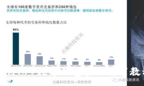 :
中行APP数字钱包密码重置教程