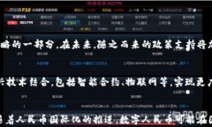 人民币数字钱包的供应商