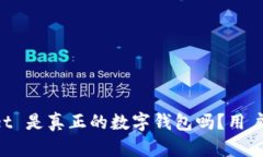 TokenPocket 是真正的数字钱