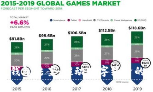 数字钱包法案：推动数字经济的未来