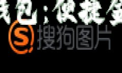 邮政银行APP数字钱包：便捷金融生活的必备工具