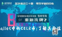 : TPWallet中的CELR币：了解其