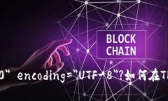 ?xml version=＂1.0＂ encoding