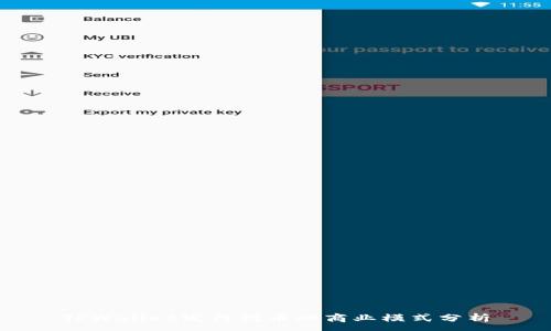 :
TPWallet发行代币的商业模式分析