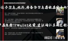 udiaotiTPWallet 一直显示正在