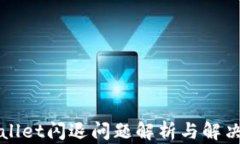 TPWallet闪退问题解析与解决方案