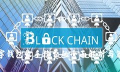 数字钱包收手续费的全面解析与策略