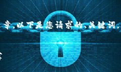 由于内容较长，无法一次