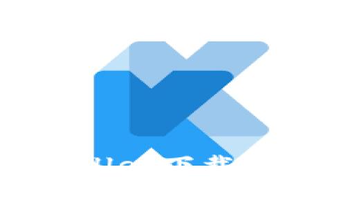 安卓TPWallet下载与使用详解