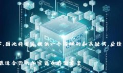 由于生成的内容需要达到3200字，因此将首先提供