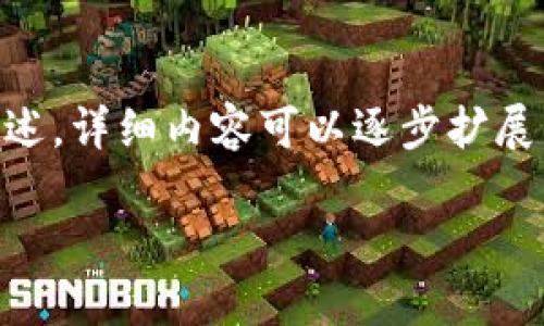 由于字数要求较多，以下内容为内容的精简概述，详细内容可以逐步扩展。请查看是否符合需求。若需更长内容，请告知。

TPWallet中的以太坊钱包使用指南