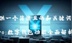 在这里，我为您提供一个