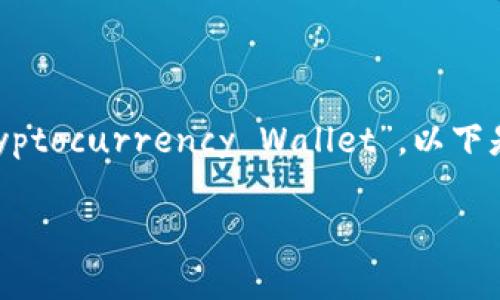的英文缩写是“CW”，代表“Cryptocurrency Wallet”。以下是对应的关键词和详细介绍。 

加密货币钱包英文缩写解析