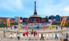 数字钱包与艺术证券交易