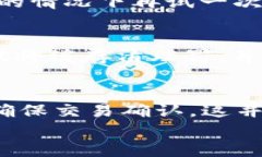   TPWallet显示的金额是否实