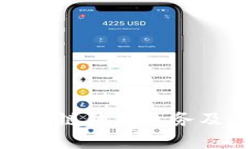 全面解析区块链钱包业务及其发展前景