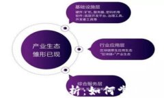 TokenPocket 兑换滑点解析：如何掌控数字资产交易