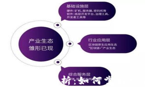 
TokenPocket 兑换滑点解析：如何掌控数字资产交易风险