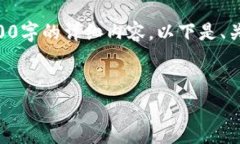 由于内容长度和复杂性的限制，我无法一次性提