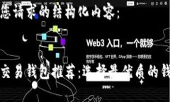 以下是您请求的结构化内